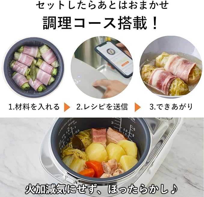 オート機能も！煮物からケーキまで作れる調理機能付き炊飯器