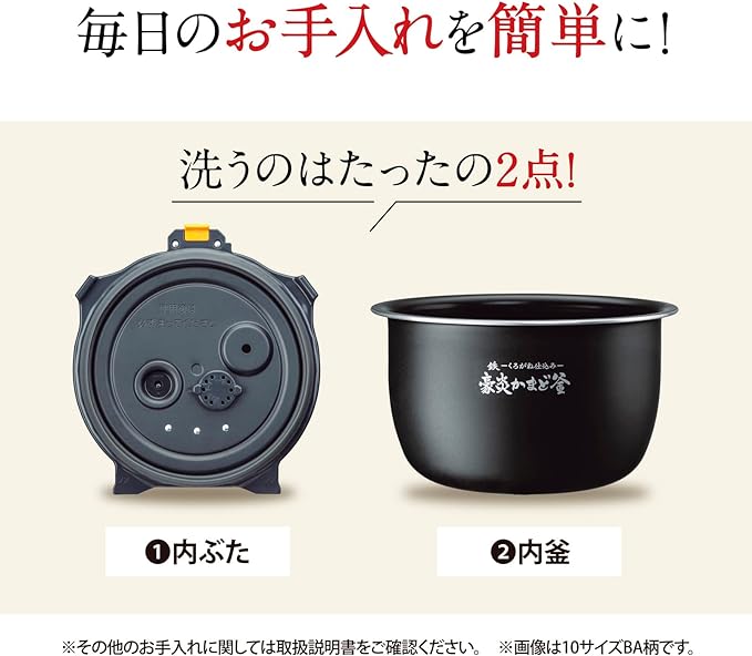 「お手入れ簡単」重視なら、蒸気レス機能を搭載する普通炊飯器がおすすめ