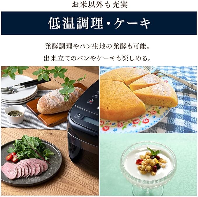 ケーキからパンの発酵・煮込みまで。調理機能付き炊飯器がおすすめ