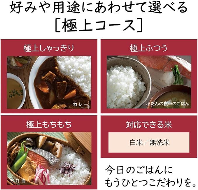 ご飯の硬さを自分好みに調整できるかで選ぶ