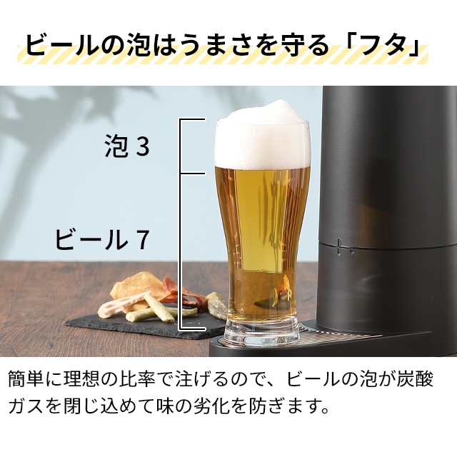 極上泡を楽しむには家庭用ビールサーバーがおすすめ！