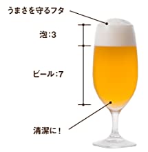 家庭用ビールサーバーでビールが美味しくなる仕組み