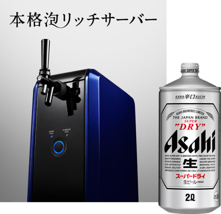 人気メーカー「キリン」「アサヒ」のビールサーバーの特徴・料金を比較してみた