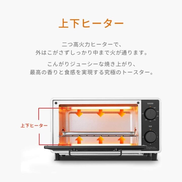 電子レンジ・トースターとの違いは加熱方式