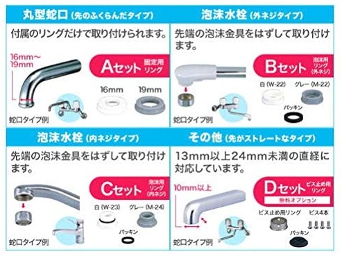 取り付けできる「蛇口ノズルの種類」を確実にチェック