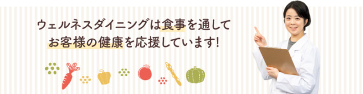 困った時は管理栄養士と相談できるサービスなら安心