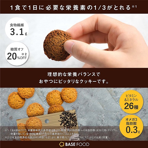 バー・クッキーなど「菓子タイプ」なら、おやつタイムで栄養補給