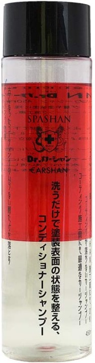 蘇る光沢がナチュラルな「SPASHAN」