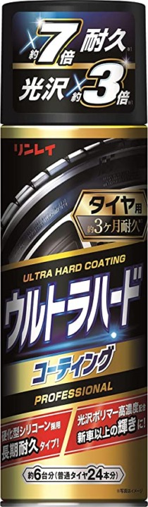 耐久性が長い！お手入れが楽な「リンレイ」