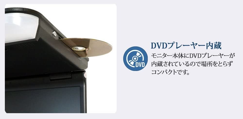 DVDで映画をみたいならDVD内臓型