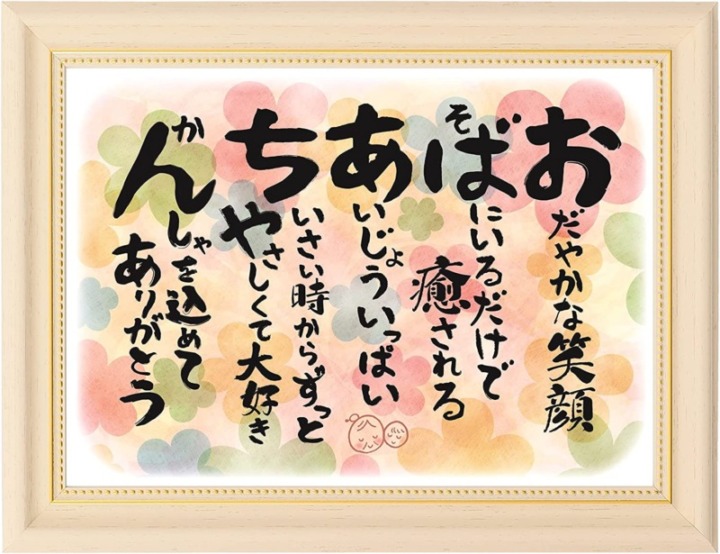 おばあちゃん誕生日プレゼント メッセージ