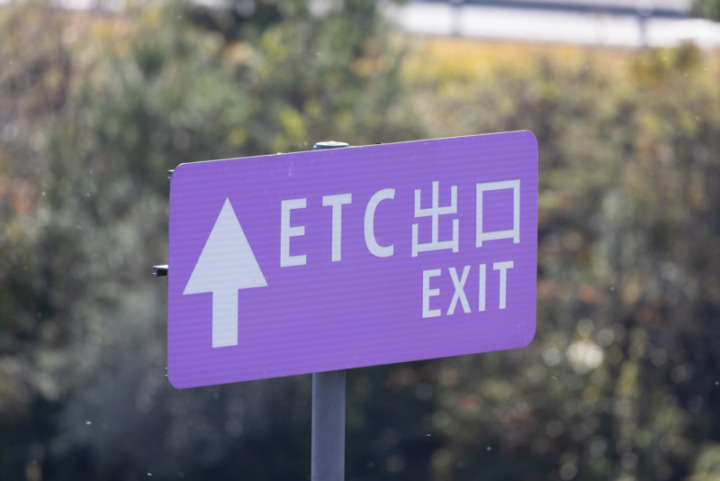 ETC車載器のよくある質問