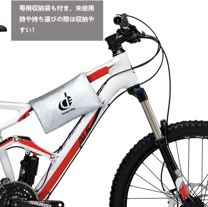 自転車カバー 収納袋