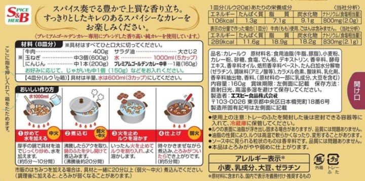 基本はパッケージに記載された通りに作る