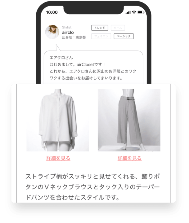 airCloset デメリット