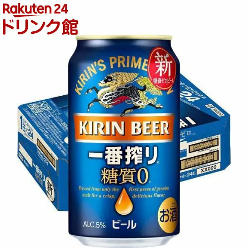 ビール本来の味わいが魅力「キリン」