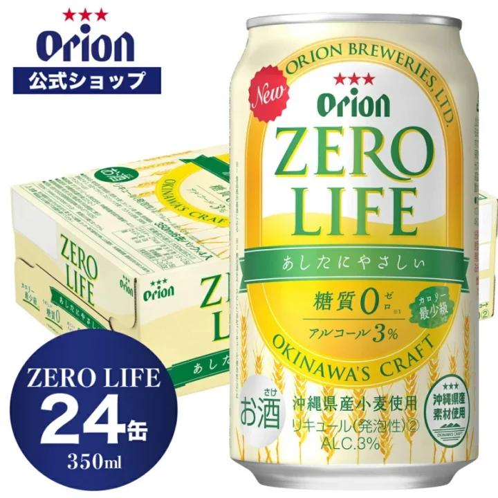 飲みやすいテイストが魅力の「新ジャンル（第3のビール）」