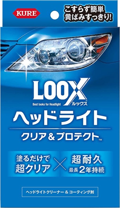 ヘッドライトの黄ばみとくすみが取れる便利な「ヘッドライトクリーナー」