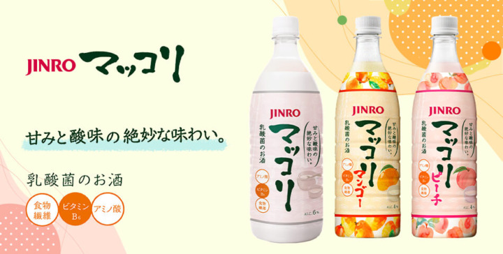 フルーツフレーバーも揃った「JINRO」