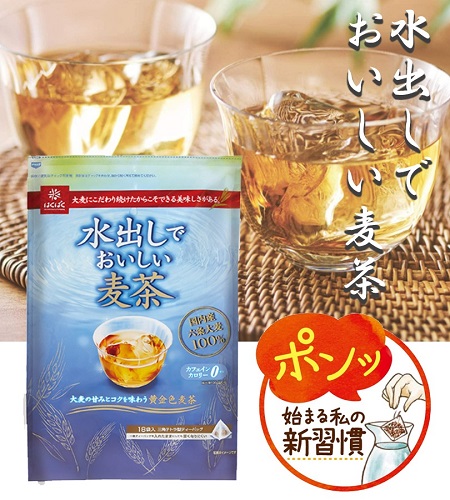 手間が少なく、さっぱりした麦茶が好みなら「水出し・お湯出しタイプ」をチェック