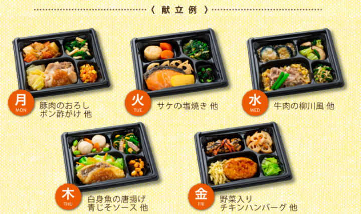 献立を考える必要が無く、弁当・惣菜から選べるコースも多い