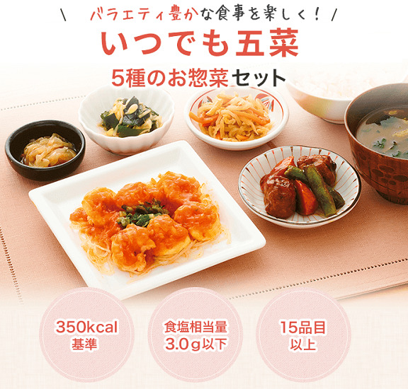 ワタミの宅食ダイレクトのメニュー表と料金プラン