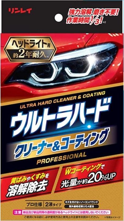 耐久性が自慢の「リンレイ」