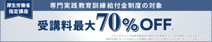 メリット8：厚生労働省の給付金制度を利用できる