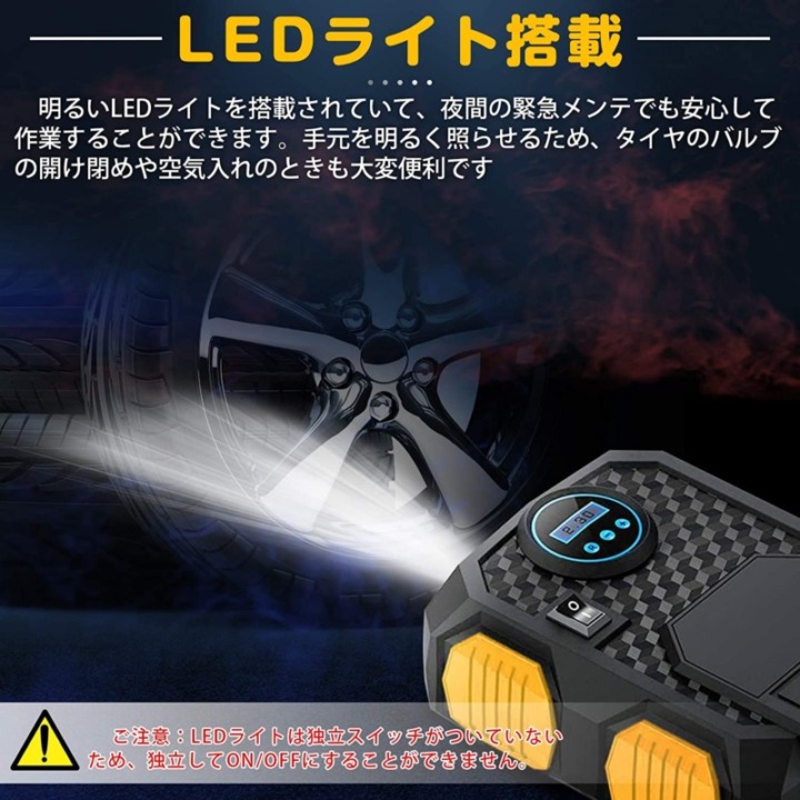 LEDライト付きなら夜間でも使える