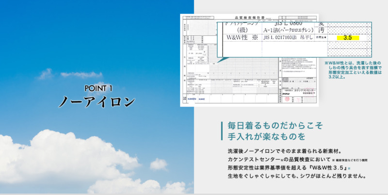 シワのつきにくさを重視したいなら、3.2級以上の「形態安定」タイプ