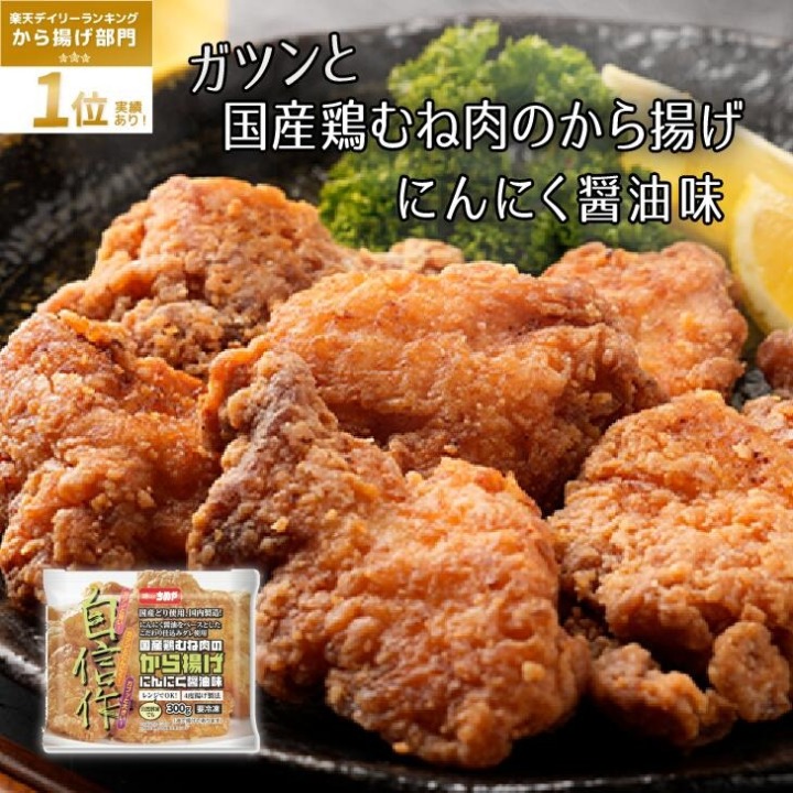 あっさりヘルシーな「むね肉」