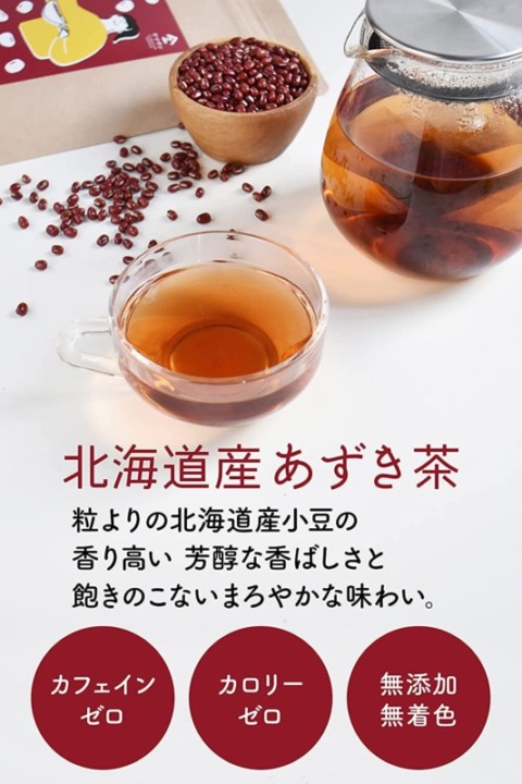 ノンカフェイン・ノンカロリーなので誰でも飲みやすい