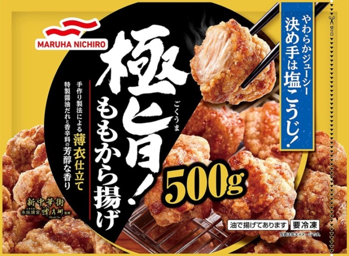 ジューシーでコクのある「もも肉」