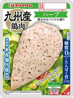 ハーブやレモンなどの味付きなら飽きずに食べられる