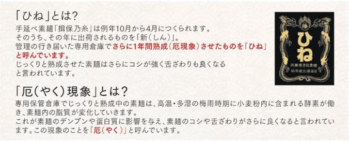 熟成度は旨味とコシの強い「古物」がおすすめ