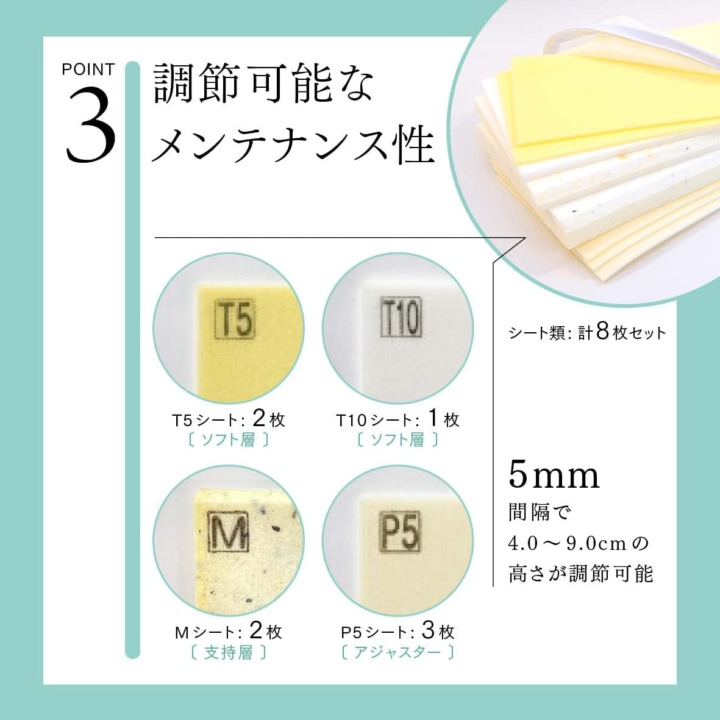 高さ調整機能があると失敗しにくい