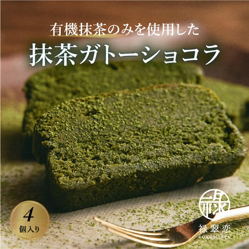 濃厚派はコレ！大人の味わい「テリーヌ・ガトーショコラ」がおすすめ