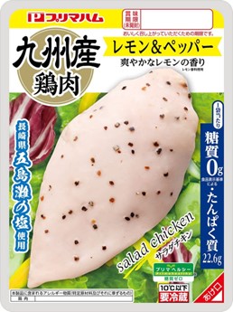 ハーブやレモンなどの味付きなら飽きずに食べられる