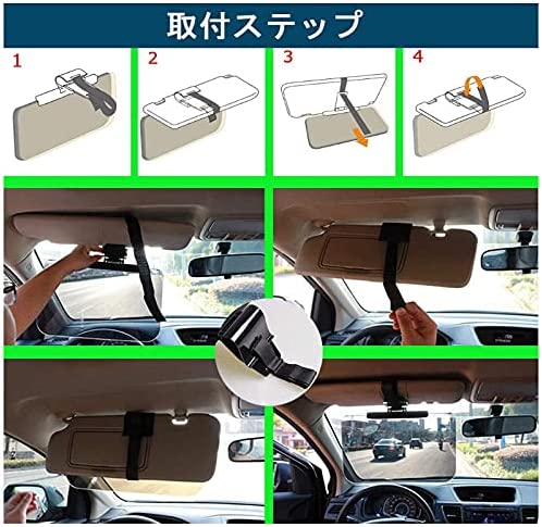 車用サンバイザーの使い方