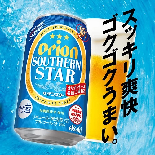 小麦・米・コーンを多く使用した第三のビールは、さっぱりライトな飲み心地