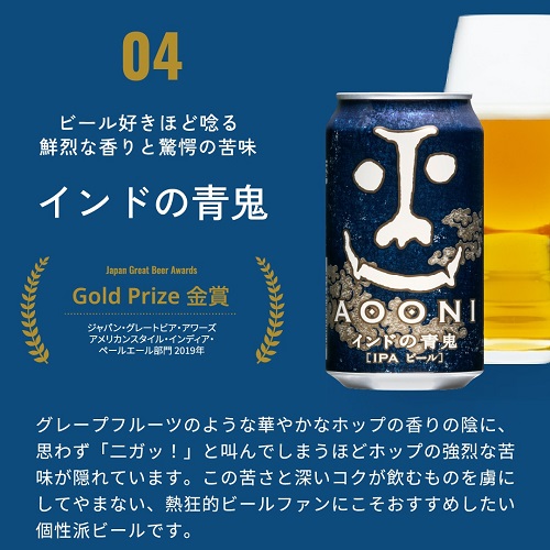 「IPA」はホップの苦味をガツンと味わえるビタータイプ