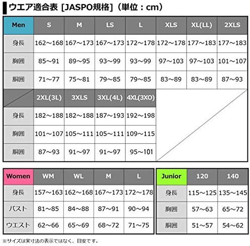 動きやすい少し大きいサイズを選ぼう