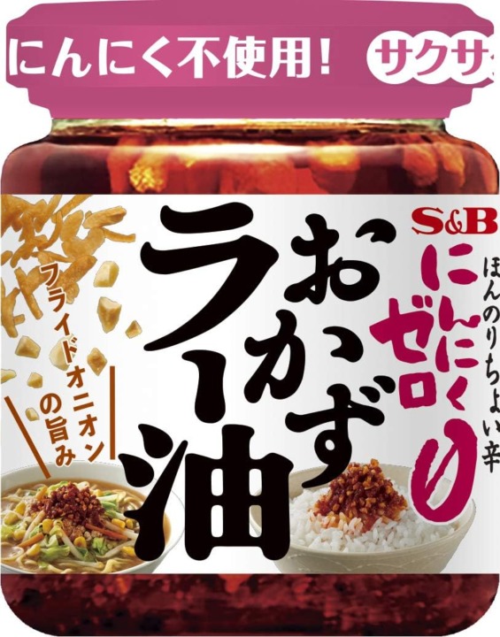 フライドオニオン：やさしい甘みと旨み！冷奴・ご飯に乗せて食べるのにおすすめ