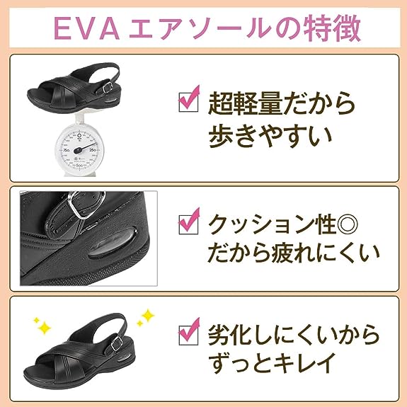 長時間履いても疲れない「クッションインソール・EVA素材」をチェック