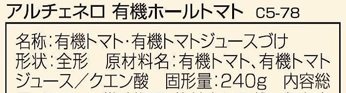 クエン酸入り：トマトのシャープな酸味を楽しみたい方に