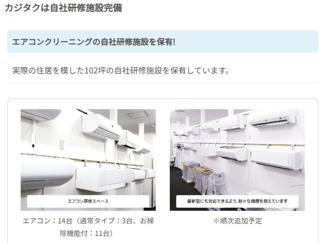 掃除技術の高さ、顧客対応の評判は口コミでチェック