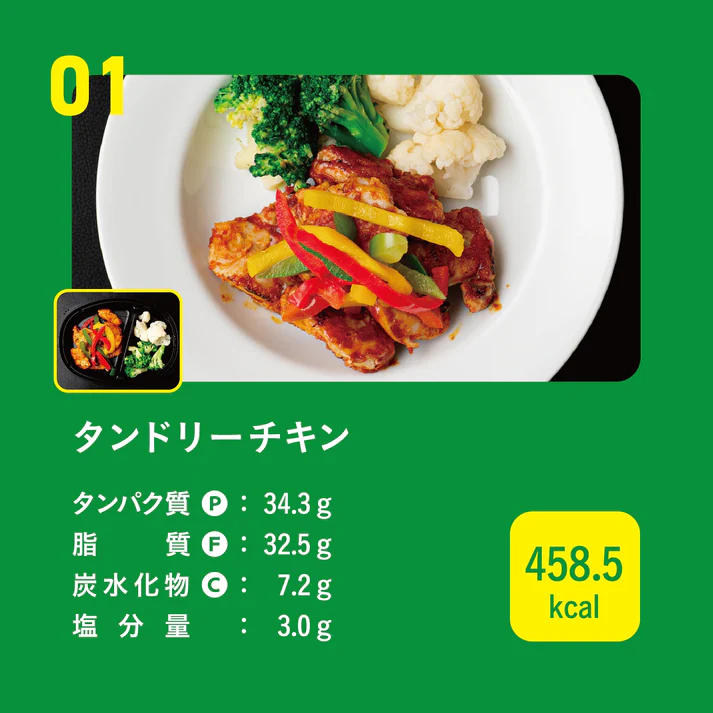 カレーの香ばしい風味食欲をそそる「タンドリーチキン」