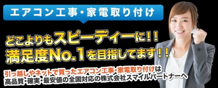 引越での利用なら、ウォシュレット・食洗器の工事も一緒に頼める業者を