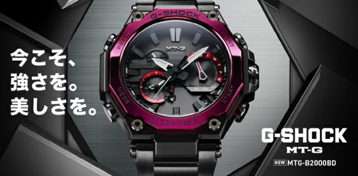 G-SHOCKでおなじみの「CASIO（カシオ）」