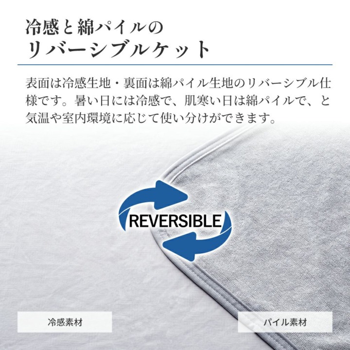 綿100％なら手触りやわらか！裏生地の素材を選ぶ